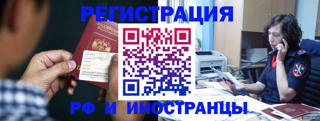 где прописаться в Янауле