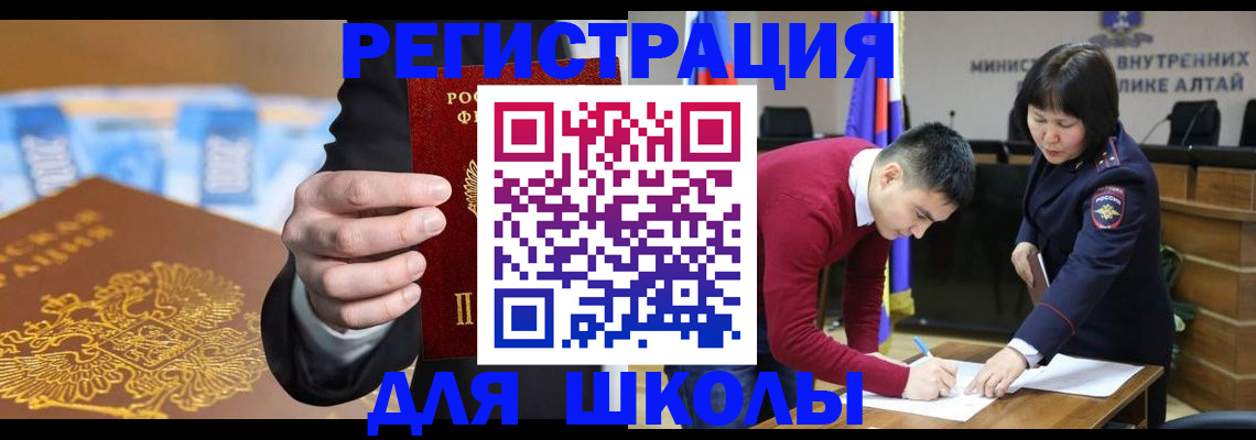 купить прописку в Янауле