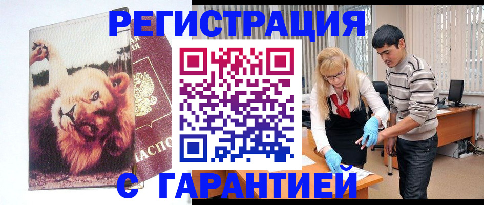 временная регистрация поиск в Янауле