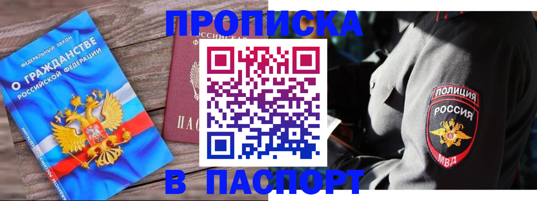 временная регистрация надежно в Янауле